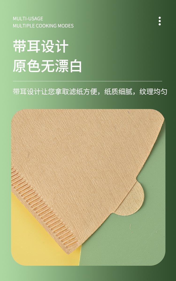 咖啡滤纸V型_05.jpg