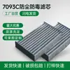 Cartucho de filtro 7093C/7093 para protección contra humo, polvo y radiación, algodón filtrante de partículas P100, cartucho de filtro de humo de soldadura de fibra de vidrio