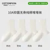 Calcetines holgados de algodón puro para mujer Calcetines de algodón de boca ancha para maternidad Calcetines de media pantorrilla para pies anchos Calcetines para todas las estaciones