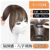 Flequillo de Cabello Fetal Peluca para Mujer Parte Superior de la Cabeza Pieza de Peluca de Cabello Real Cubrepelo para Frente Patillas Cabello Blanco Flequillo Salvaje de Ocho Caracteres