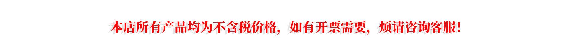 不含税