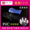 Película termoencogible de PVC botella de champú gel de ducha película plástica zapatos caja de color bolsa termoencogible bolsa curva película termoencogible