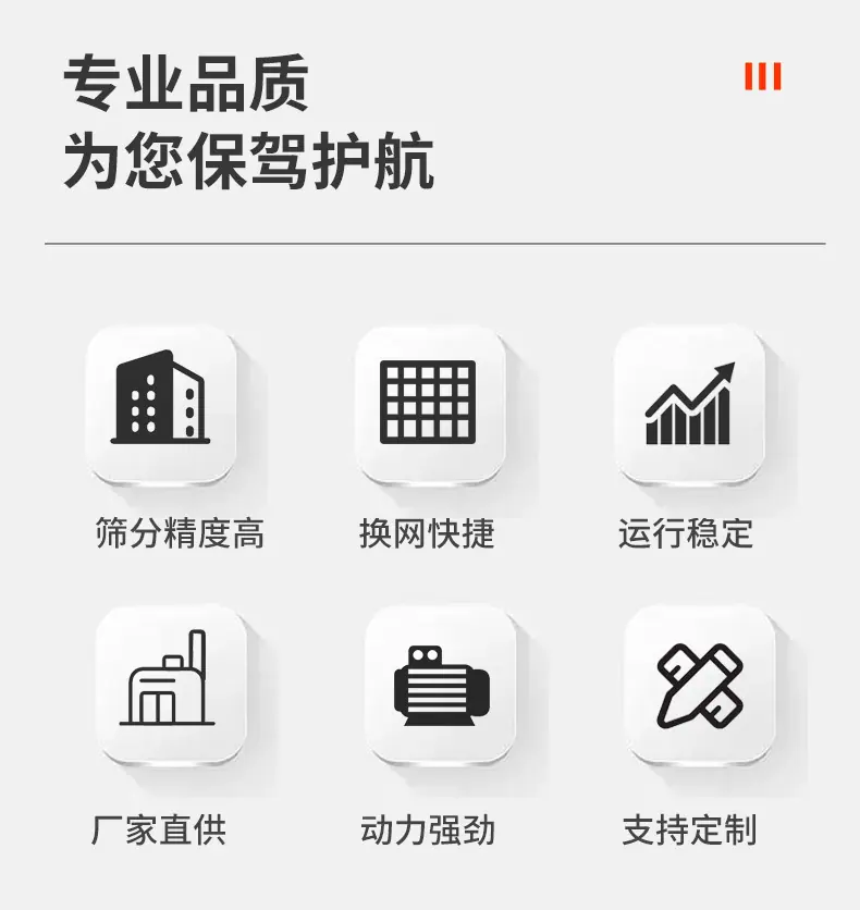振动筛_05