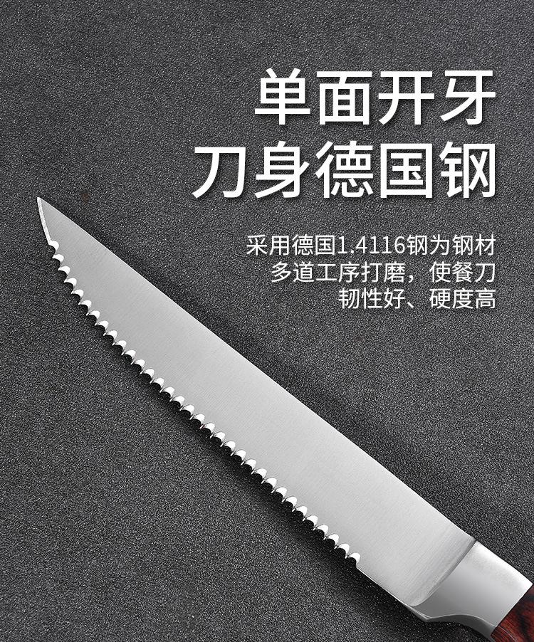牛扒刀详情_04