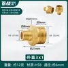 Conector Redutor de Latão Espessado com Rosca Macho Dupla para Tubo de Água Potável, Conexão com Rosca Hexagonal, Adaptador Reto de 1/2 Polegada para 3/4 de Polegada