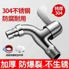 Grifo para Lavadora de Acero Inoxidable 304 de 4 Puntos de Apertura Rápida para Fregadero de Mopa Doméstico Grifo Extendido Monoflujo Frío 20 cm