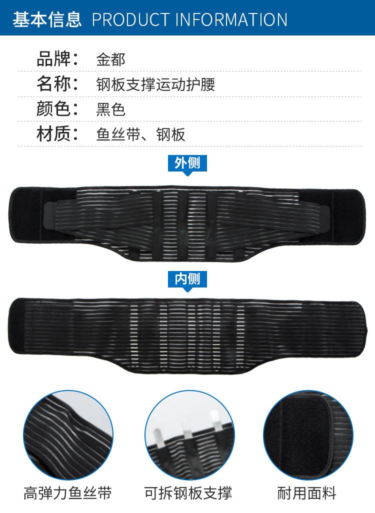 厂家直销运动护腰