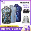 Colete de Ar Condicionado Refrescante de Verão, Roupa com Ventilador de Resfriamento e Proteção Solar, Trabalho ao Ar Livre, Lazer, Pesca, Colete de Proteção Térmica