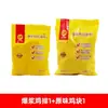 Cp Zhengda Pollo Explosivo Filete 640g Famoso en Internet Queso en Hilo Snack Frito Snack Semi-Terminado Congelado Filete de Pollo Carne