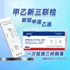 Nuevas Tiras Reactivas Xingyi para Influenza A y B, Kit de Prueba 3 en 1 para COVID-19, Tri-Test para Influenza A y B, Puede Detectar H3N2