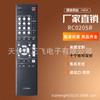 RC020SR para Control Remoto de Amplificador AV Marantz NR1502 NR1504 NR1505 NR1403