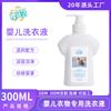 Detergente Líquido para Ropa de Bebé para Niños y Lactantes Uso General para Recién Nacidos y Lactantes Detergente Líquido para Ropa Quitamanchas de Leche