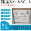 Coreia do Sul Sk-S501A Borracha EPDM / EPDM EPDM Estoque Pontual
