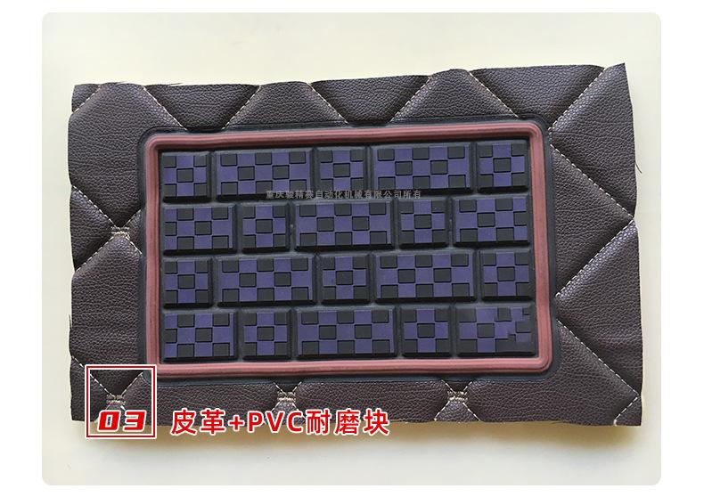 19、Q18-汽车脚垫耐磨块高周波.jpg