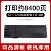 Compatible con cartucho de tóner Sharp S245R, copiadora Sharp SF-S245N, cartucho de tóner SF-S305R, SF-CT200