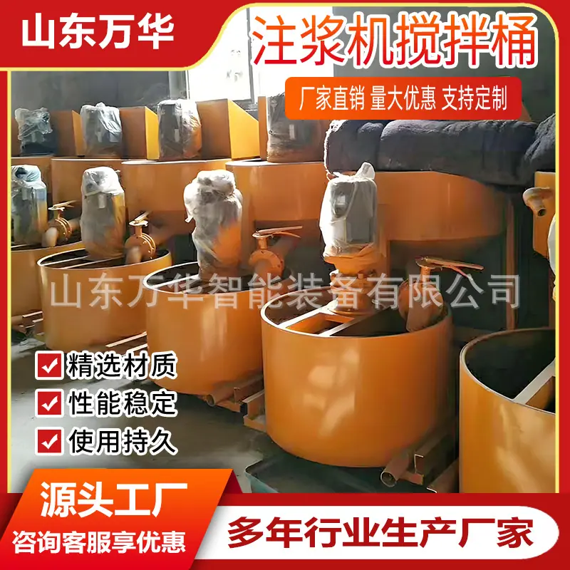 注浆机搅拌桶3.jpg