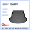 24 22 Changan 3ª Geração 2º Yidong Plus Tapete de Porta-Malas dt Impermeável TPE Carro 15ev460 Tapete de Porta-Malas 23