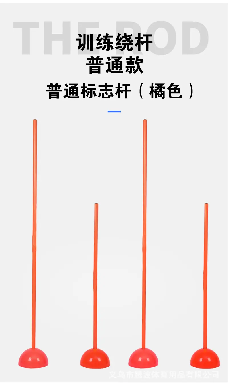 详情页，分类，标志杆_04.png