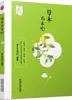 Las Plantas Tienen Alma, compilado y publicado por la Agencia Cultural y Creativa Xunhuo, material de lectura educativo para estudiantes, publicado por la Editorial de Ciencia y Tecnología de Shaanxi