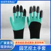 Guantes de Garra de Jardín Nuevos Transfronterizos Para Plantar Antiespinas Impermeables Guantes de Jardinería Antideslizantes Resistentes al Desgaste Guantes de Protección Laboral Personalización
