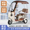 Nuevo Vehículo Eléctrico de Tres Ruedas Estándar Nacional, Triciclo Eléctrico Pequeño con Techo, Scooter de Movilidad para Personas Mayores, Vehículo Eléctrico para Recoger y Dejar Niños