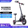 Scooter Todoterreno Eléctrico Plegable para Adultos con Asiento, de Larga Duración y Amortiguación, Venta al por Mayor Transfronteriza