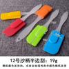 Raspador de silicone pequeno raspador de bolo e manteiga raspador de material de geleia de silicone espátula de silicone ferramenta de panificação DIY