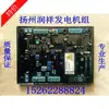 MX321 MX341 Generador sin escobillas AVR Regulador Automático de Voltaje AVR Placa Reguladora de Voltaje Placa Estabilizadora