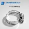 Abrazadera de Manguera de Acero Inoxidable 304 Estilo Americano Impermeable a Prueba de Golpes Resistente a Altas Temperaturas Suave y Dura Conexión de Tubería Fijación Hebilla de Apriete Conveniente
