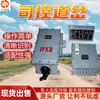 Sistema de Cuadros de Mando Eléctrico de Control Eléctrico No Tripulado Subterráneo Equipamiento de Cuadros de Mando Eléctrico para Minería