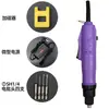Destornillador Eléctrico Jy Juyuan Destornillador Eléctrico de Alta Velocidad 800 801 802 Destornillador Eléctrico Destornillador Eléctrico 220V