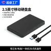 Caja de disco duro mecánico de 2,5 pulgadas sin tornillos, USB 3.0/2.0, SSD para portátil, disco de estado sólido móvil, venta al por mayor de fábrica