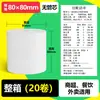 Rollo de Papel Térmico para Impresora de Caja Registradora 57X50 Papel de Rollo Universal Meituan Takeaway Máquina Impresora de Recibos Especial 58mm Papel Térmico para Impresión