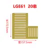 Lge66 Lge61 Serie de Baterías de Litio en Paquete Blando Placa de Conexión, Placa de Conexión, Placa de Aislamiento, Soporte, Placa de Epoxi, Grabado