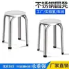 Venta Directa de Fábrica Taburete Redondo de Acero Inoxidable Espeso Taburete Alto Silla Moderna Simple para Sala de Estar Hogar Apilable Taburete Bajo Puesto