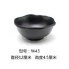 Vajilla de Porcelana de Imitación Negra Restaurante Coreano de Hot Pot Recipiente Pequeño para Salsas Comercial Creativo Tazón Japonés para Sopa Restaurante de Melamina Tazón para Arroz