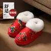 Pantuflas de algodón floral del noreste para mujer, de suela gruesa de invierno, con talón cerrado, forradas de felpa, zapatos peludos cálidos para usar en casa y al aire libre, botas de nieve antideslizantes