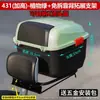 Novo Padrão Nacional Veículo Elétrico Porta-malas Grande Espessado Universal para Patinetes Elétricos Aima, Tailing e Liuyuan