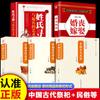 Los 3 Volúmenes de Costumbres Populares Sacrificiales y Funerarias Chinas Antiguas Auténticos Originales Cultura Popular Tradicional China Libros Más Vendidos