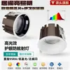 LED de Alta Eficiencia Empotrado Downlight de Espectro Completo para Sala de Estar, Pasillo, Hotel, Copa Profunda Antideslumbrante Protección Ocular Downlight de Lente 98