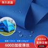 Tela Oxford de Seda Encriptada 600D con Revestimiento Impermeable PU Mate para Tienda de Campaña Exterior con Cortina Celeste Tela Oxford