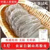 Macarrão de Batata Doce Artesanal Autêntico Sem Aditivos de Henan, 2,5kg Fino