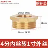 Conexão de Cobre de 1/2 Polegada com Rosca Interna e Externa, Redutor de Cobre de Aço Inoxidável de 3/4 Polegada para 1/2 Polegada, Acessórios para Tubos de Água