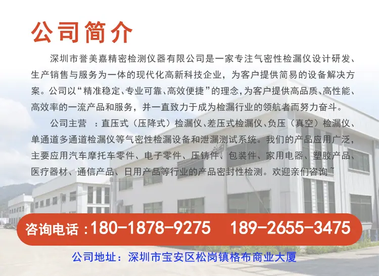 气密性测试仪