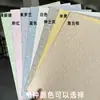 200g Papel Manteiga Papel de Arte Retrô Estilo Europeu Papel para Certificado A4 Papel para Capa A3 Cartão de Cumprimentos A5 Papel para Cardápio A6 Cartão Postal