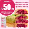 Pastel de flor, una especialidad de Yunnan, producto de desayuno sabor rosa, snack de fábrica insignia, repostería, comida de ocio, caja de regalo estilo chino