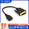 Cable de extensión de video HD para monitor en existencia Adaptador DVI macho Cable adaptador HDMI Cable convertidor de computadora Cable de audio