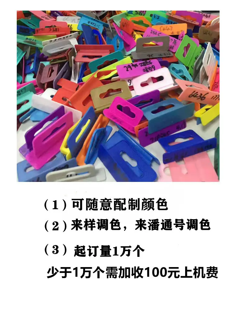 塑料飞机孔挂钩
