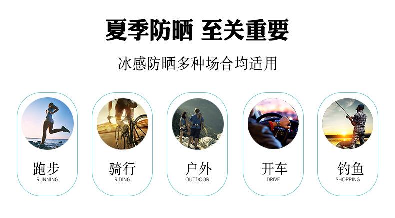 冰袖b (3).jpg
