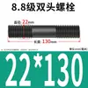 Pernos de Doble Extremo Grado 8.8 Estándar Nacional, Espárragos de Doble Extremo Ennegrecidos de Alta Resistencia, Tornillos y Varillas de Conexión a Dos Extremos para Tuberías Químicas